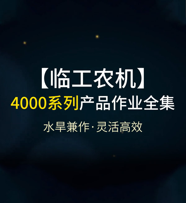 【LGAG】4000 series product operations